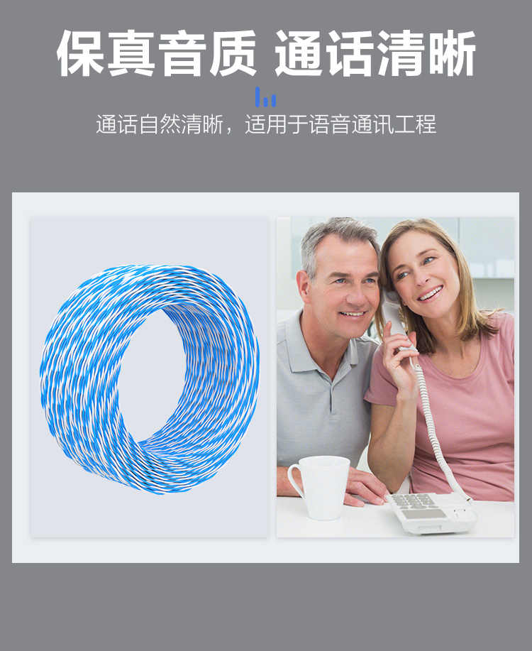 訊浦 藍白電話線 0.4純無氧銅雙絞線 2芯 100米/卷_http://m.oann34.cn_所有產(chǎn)品_第3張
