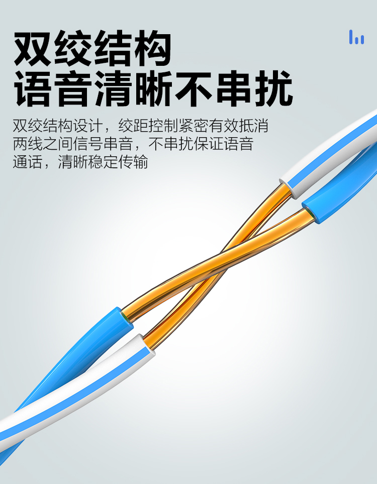 訊浦 藍白電話線 0.4純無氧銅雙絞線 2芯 100米/卷_http://m.oann34.cn_所有產(chǎn)品_第4張
