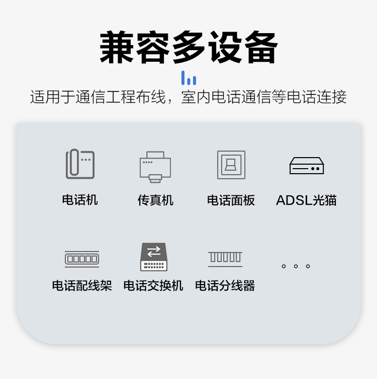 訊浦 藍白電話線 0.4純無氧銅雙絞線 2芯 100米/卷_http://m.oann34.cn_所有產(chǎn)品_第7張