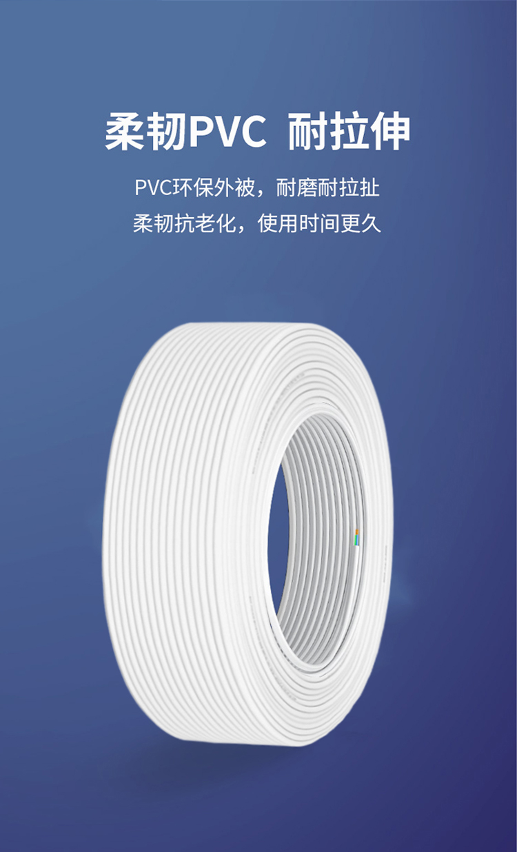 訊浦 兩芯多股純銅電話線 白色 100米/卷_http://m.oann34.cn_所有產(chǎn)品_第3張