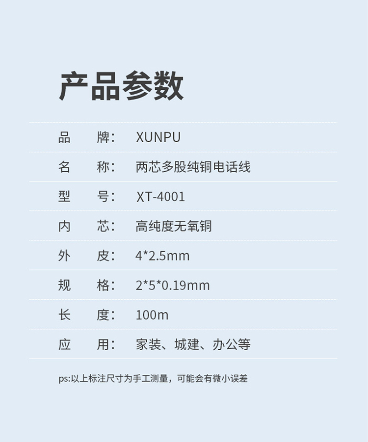 訊浦 兩芯多股純銅電話線 白色 100米/卷_所有產(chǎn)品_第7張_鄭州訊浦信息技術(shù)有限公司 訊浦 兩芯多股純銅電話線 白色 100米/卷_http://m.oann34.cn_所有產(chǎn)品_第7張