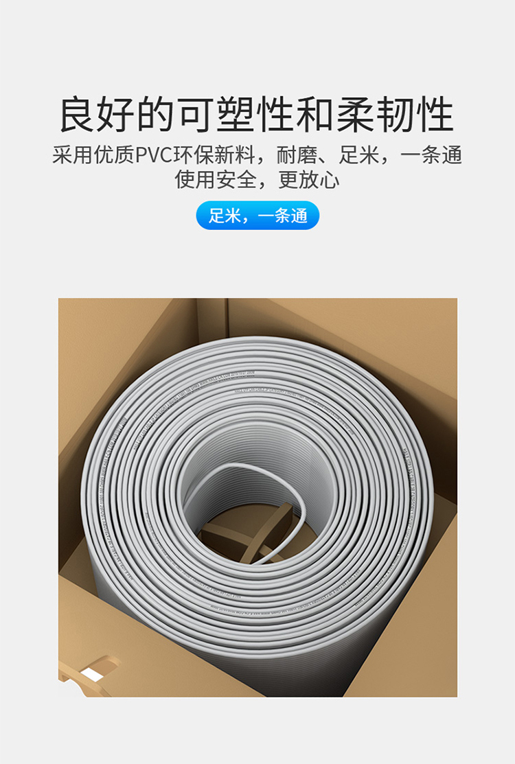訊浦 四芯單股純銅電話線 300米/箱_http://m.oann34.cn_所有產(chǎn)品_第6張