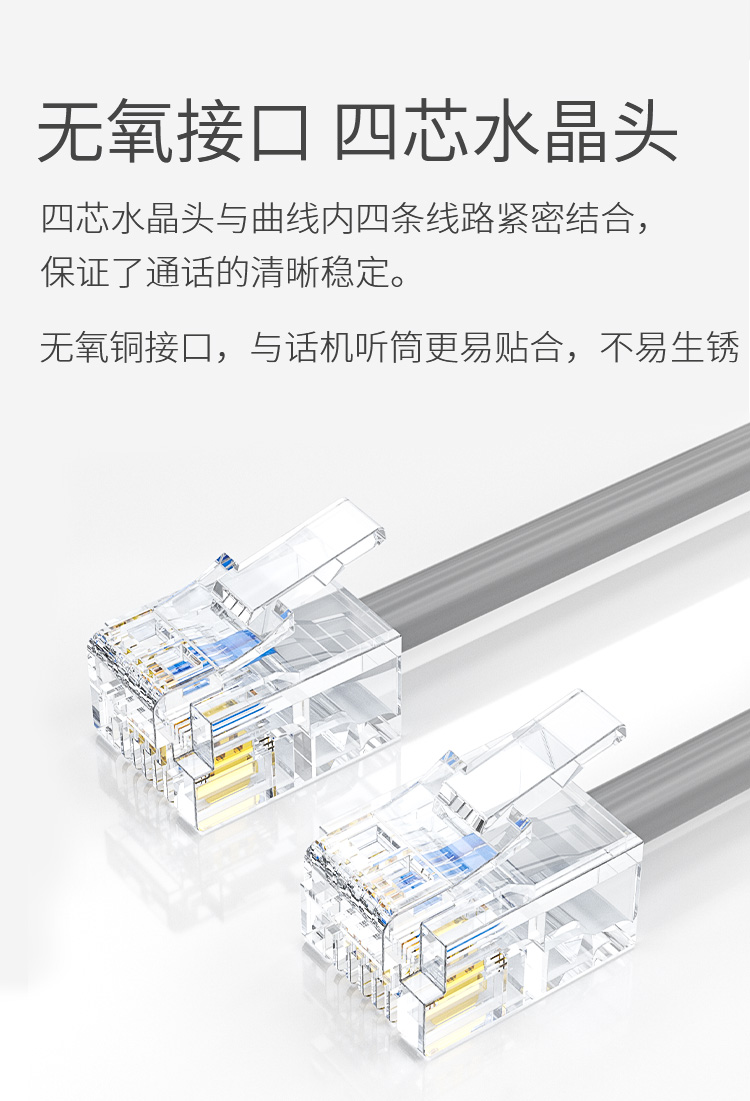 訊浦 電話線卷線 座機(jī)聽筒線 4P4C插頭 拉直長(zhǎng)1.8米 白色/黑色 10條裝_http://m.oann34.cn_所有產(chǎn)品_第2張