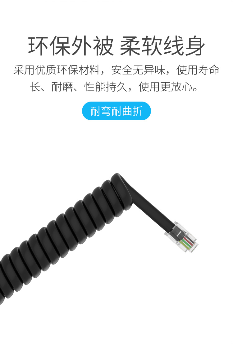 訊浦 電話線卷線 座機聽筒線 4P4C插頭 拉直長3米 黑色 10條裝_http://m.oann34.cn_所有產品_第4張