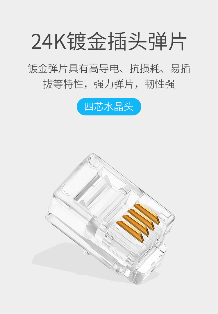 訊浦 電話線卷線 座機聽筒線 4P4C插頭 拉直長3米 黑色 10條裝_http://m.oann34.cn_所有產品_第5張