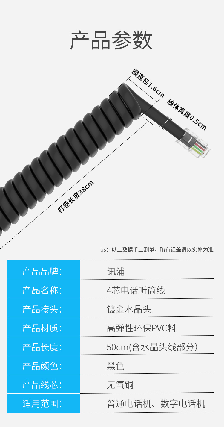 訊浦 電話線卷線 座機聽筒線 4P4C插頭 拉直長3米 黑色 10條裝_所有產品_第8張_鄭州訊浦信息技術有限公司 訊浦 電話線卷線 座機聽筒線 4P4C插頭 拉直長3米 黑色 10條裝_http://m.oann34.cn_所有產品_第8張