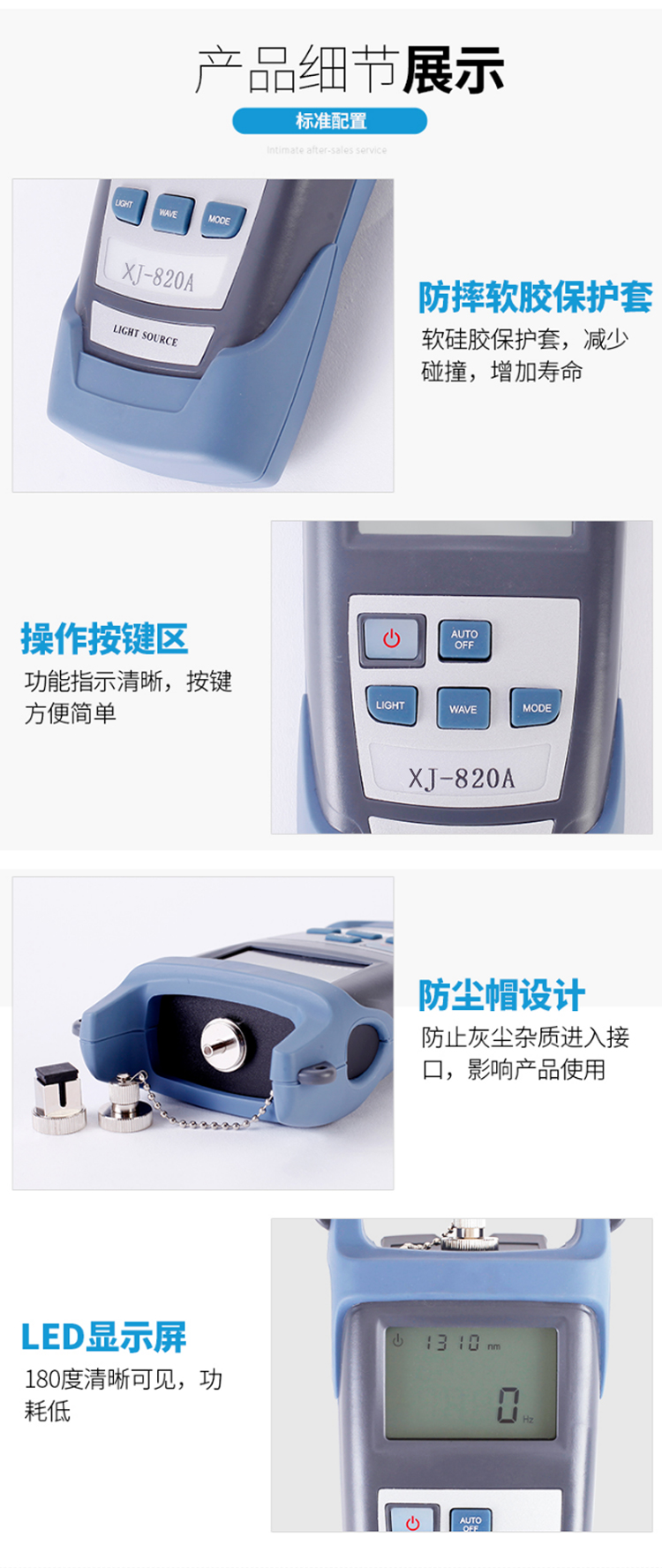 訊浦 光時域反射儀 手持OTDR 測量范圍0.5-120公里(動態(tài)范圍32/30DB) XP-8035_所有產品_第5張_鄭州訊浦信息技術有限公司 訊浦 光時域反射儀 手持OTDR 測量范圍0.5-120公里(動態(tài)范圍32/30DB) XP-8035_http://m.oann34.cn_所有產品_第5張