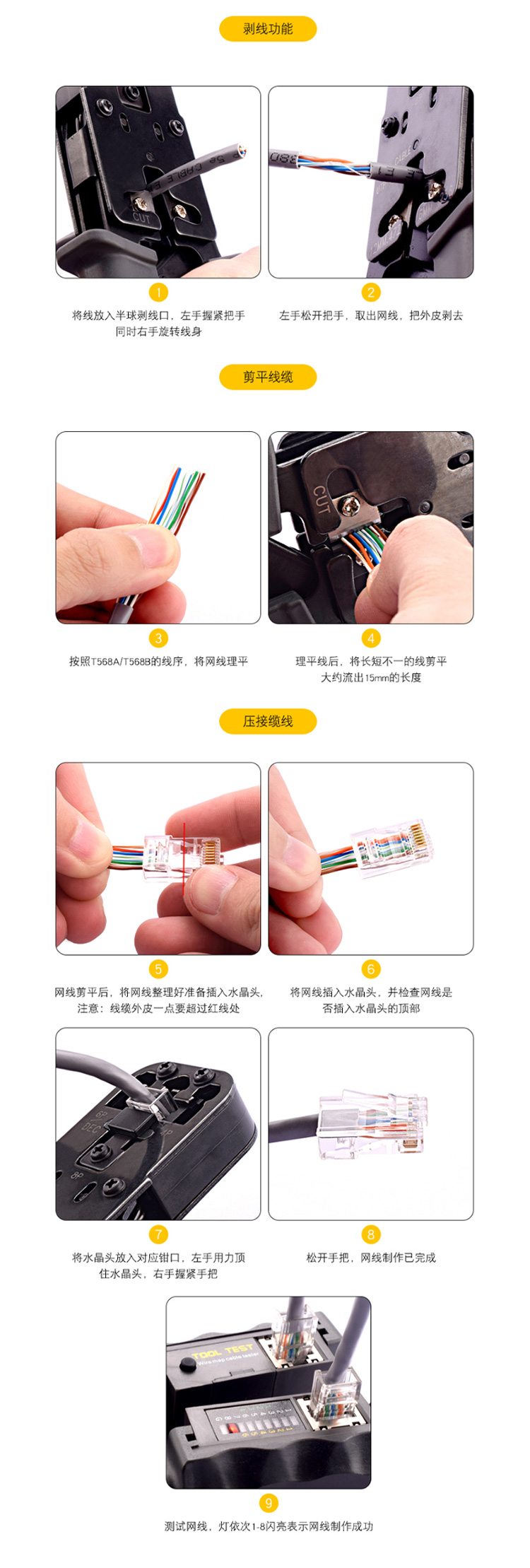 訊浦 網(wǎng)線鉗 帶測線儀功能 帶測線儀多功能網(wǎng)線鉗 1把裝_網(wǎng)線鉗_第11張_鄭州訊浦信息技術(shù)有限公司 訊浦 網(wǎng)線鉗 帶測線儀功能 帶測線儀多功能網(wǎng)線鉗 1把裝_http://m.oann34.cn_網(wǎng)線鉗_第11張