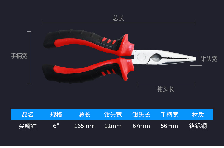 訊浦 電工尖嘴鉗 尖口鉗 尖頭鉗子 斷線鉗6英寸 XT-6A_所有產(chǎn)品_第6張_鄭州訊浦信息技術有限公司 訊浦 電工尖嘴鉗 尖口鉗 尖頭鉗子 斷線鉗6英寸 XT-6A_http://m.oann34.cn_所有產(chǎn)品_第6張