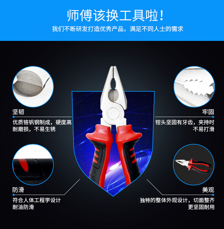 訊浦 電工老虎鉗 鋼絲鉗 虎口鉗子 斷線鉗6英寸 XT-6C_http://m.oann34.cn_所有產(chǎn)品_第2張