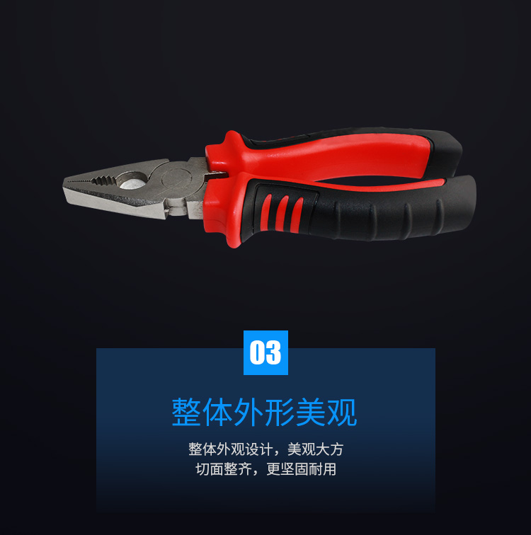 訊浦 電工老虎鉗 鋼絲鉗 虎口鉗子 斷線鉗6英寸 XT-6C_http://m.oann34.cn_所有產(chǎn)品_第5張