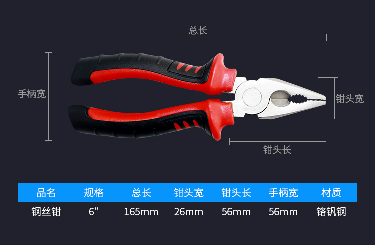 訊浦 電工老虎鉗 鋼絲鉗 虎口鉗子 斷線鉗6英寸 XT-6C_http://m.oann34.cn_所有產(chǎn)品_第6張