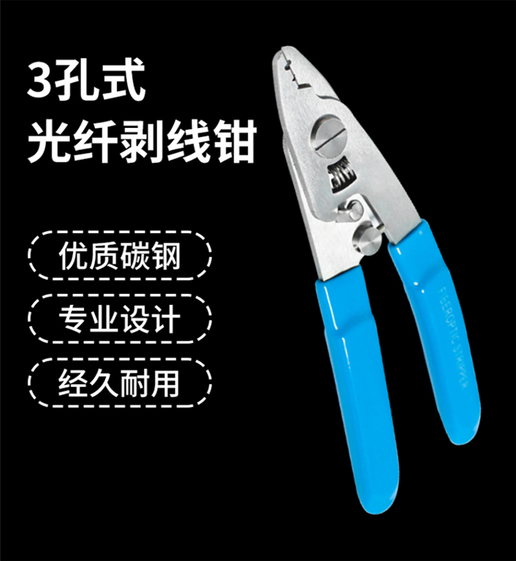 訊浦 光纖剝線米勒鉗 3口光纖剝線鉗  XT-G11_http://m.oann34.cn_所有產(chǎn)品_第1張
