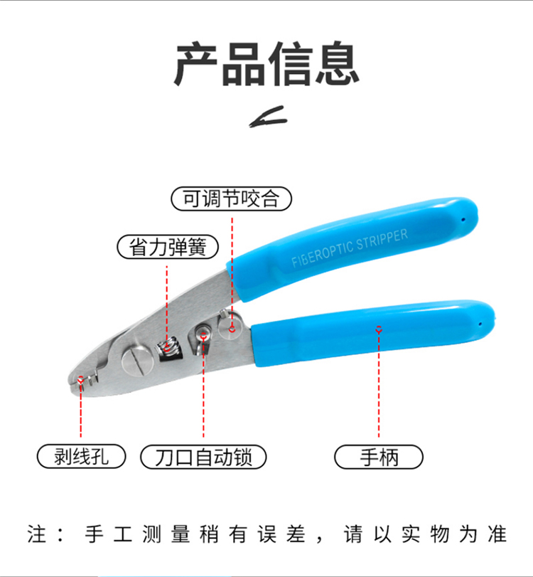 訊浦 光纖剝線米勒鉗 3口光纖剝線鉗  XT-G11_http://m.oann34.cn_所有產(chǎn)品_第2張
