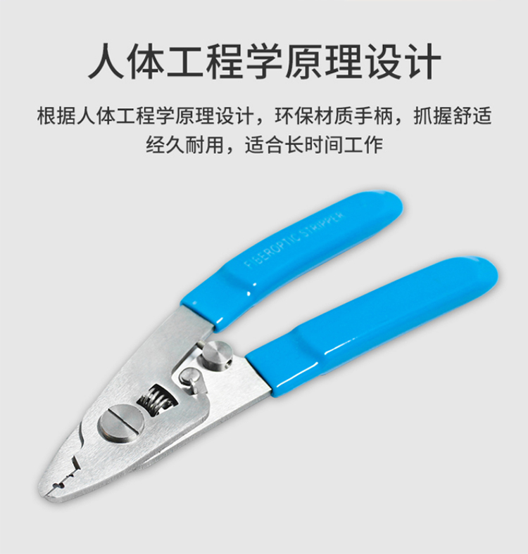 訊浦 光纖剝線米勒鉗 3口光纖剝線鉗 XT-G11_所有產(chǎn)品_第5張_鄭州訊浦信息技術(shù)有限公司 訊浦 光纖剝線米勒鉗 3口光纖剝線鉗 XT-G11_http://m.oann34.cn_所有產(chǎn)品_第5張