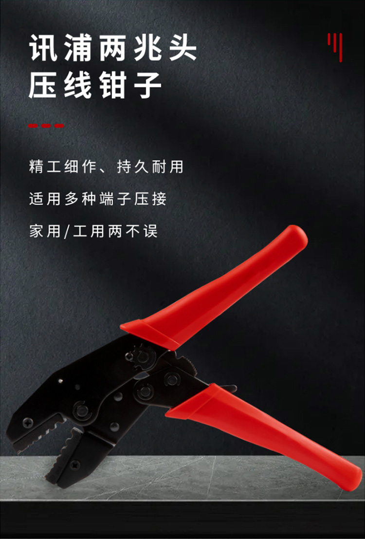 訊浦 兩兆頭2M頭壓線鉗子 同軸電纜接頭壓線鉗 1把裝_http://m.oann34.cn_所有產(chǎn)品_第1張