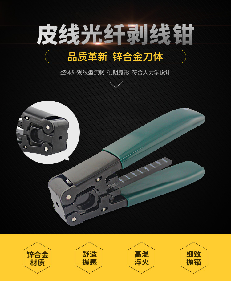 訊浦 皮線光纜剝線鉗 開剝器 光纜開剝工具 XT-G12_http://m.oann34.cn_所有產(chǎn)品_第1張