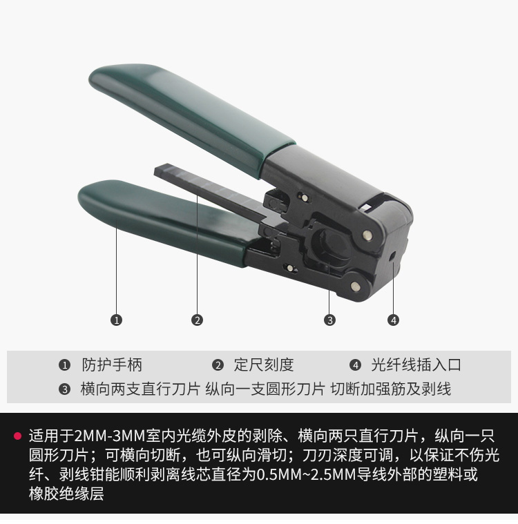 訊浦 皮線光纜剝線鉗 開剝器 光纜開剝工具 XT-G12_http://m.oann34.cn_所有產(chǎn)品_第2張