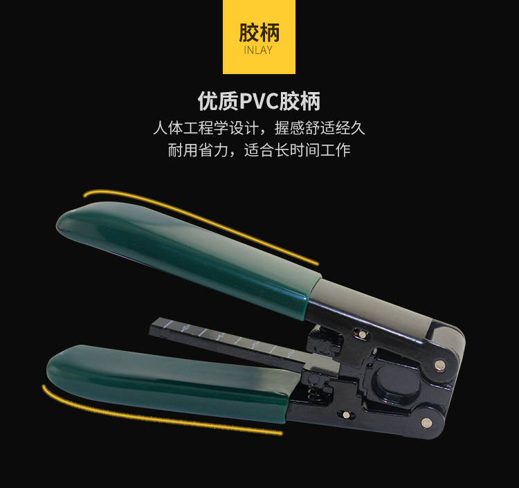 訊浦 皮線光纜剝線鉗 開剝器 光纜開剝工具 XT-G12_http://m.oann34.cn_所有產(chǎn)品_第4張