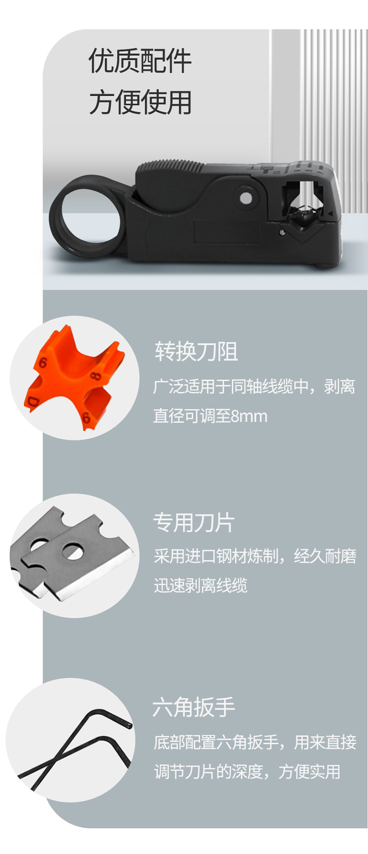 訊浦 兩兆線開(kāi)剝器 同軸電纜射頻剝線刀 剝剪鉗 1把裝_http://m.oann34.cn_所有產(chǎn)品_第3張