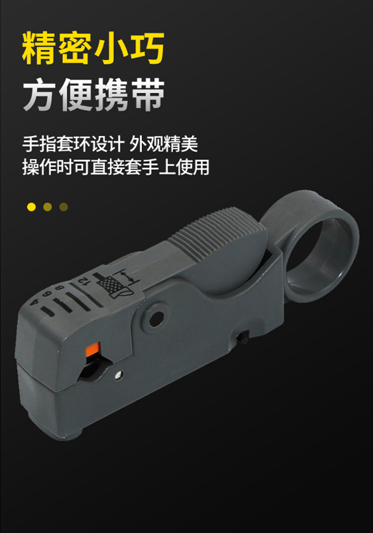 訊浦 兩兆線開(kāi)剝器 同軸電纜射頻剝線刀 剝剪鉗 1把裝_所有產(chǎn)品_第6張_鄭州訊浦信息技術(shù)有限公司 訊浦 兩兆線開(kāi)剝器 同軸電纜射頻剝線刀 剝剪鉗 1把裝_http://m.oann34.cn_所有產(chǎn)品_第6張