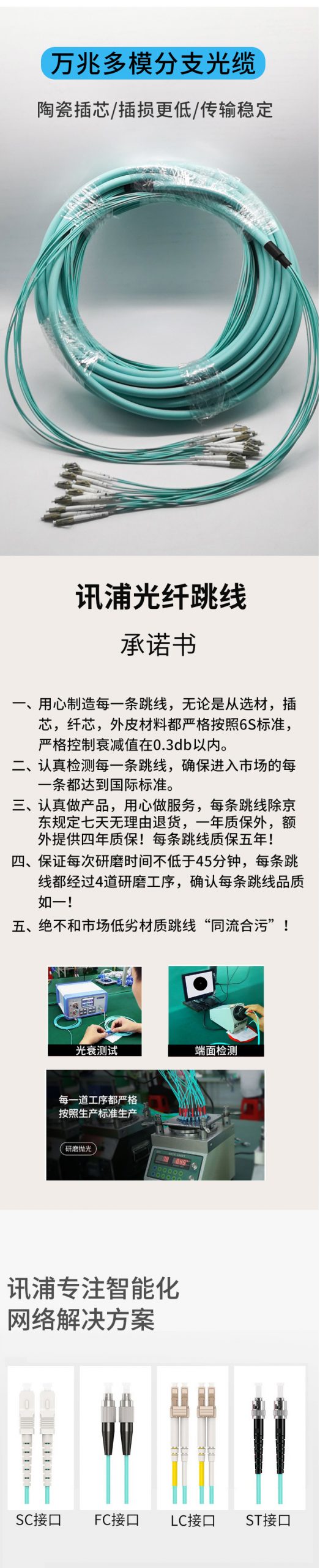 訊浦 分支光纜 OM3萬兆多模LC-LC頭分支光纜 4芯-48芯  定制商品 具體請(qǐng)聯(lián)系客服_http://m.oann34.cn_所有產(chǎn)品_第1張