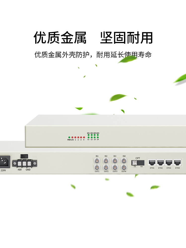 訊浦 PDH光端機 4E1+4路百兆物理隔離網(wǎng)絡(luò) 單模單纖FC接口20公里機架式雙電源1對 XN-4E1-4Q-FC_http://m.oann34.cn_所有產(chǎn)品_第6張