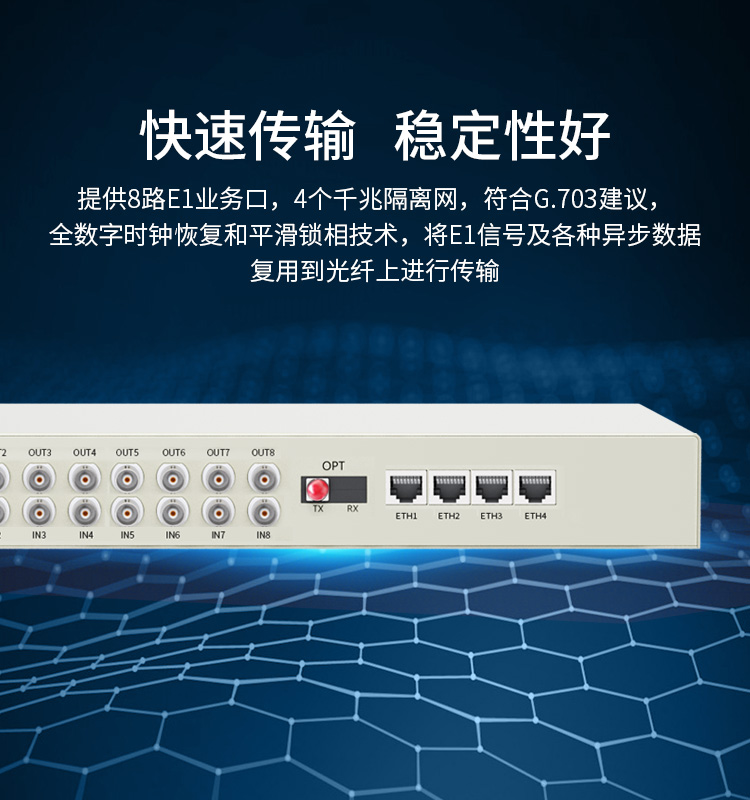 訊浦 PDH光端機(jī) 8E1+4路千兆隔離網(wǎng) 8路2M機(jī)架式 單模單纖FC接口 100公里1對(duì) XN-8E1-4G-FC100_http://m.oann34.cn_所有產(chǎn)品_第3張