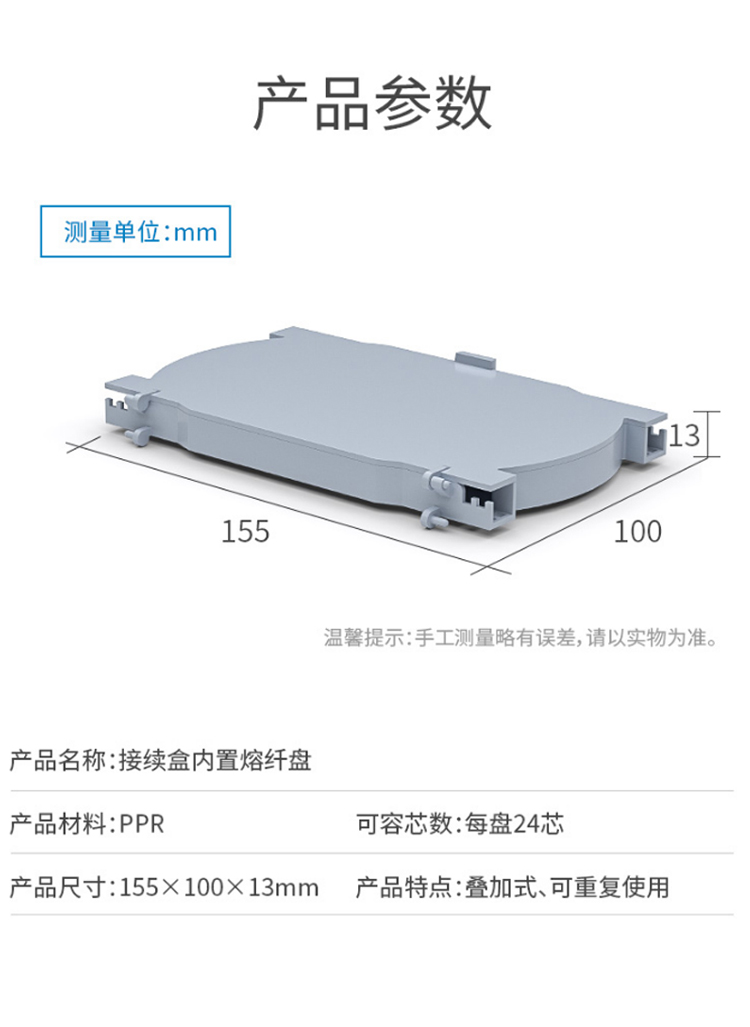 訊浦 光纜接頭盒配套熔纖盤 光纜接續(xù)盤 熔接盤 單盤可放24芯 單個(gè)裝 XT-JXB_所有產(chǎn)品_第5張_鄭州訊浦信息技術(shù)有限公司 訊浦 光纜接頭盒配套熔纖盤 光纜接續(xù)盤 熔接盤 單盤可放24芯 單個(gè)裝 XT-JXB_http://m.oann34.cn_所有產(chǎn)品_第5張