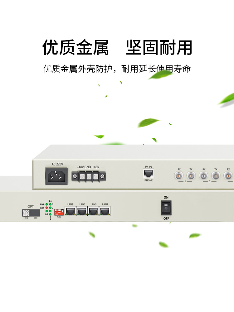 訊浦 PCM光端機(jī) 綜合業(yè)務(wù)4E1+4百兆物理隔離網(wǎng)+4路電話 單模單纖FC接口20公里1對(duì) XN-4E1-4Q4L-FC_http://m.oann34.cn_光端機(jī)_第7張