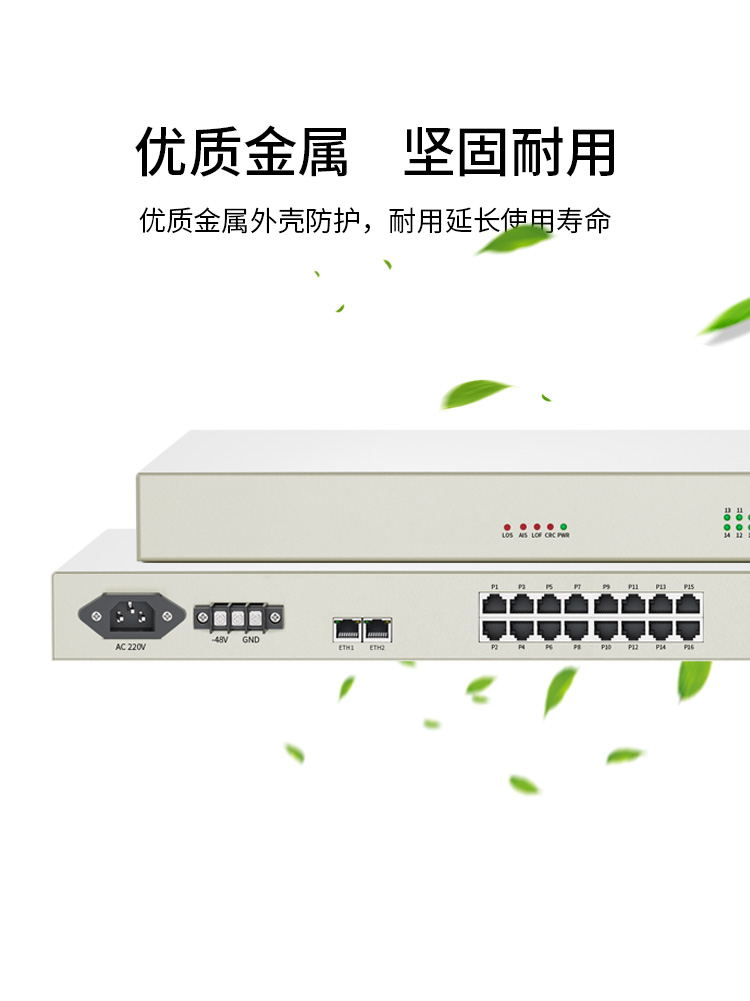 訊浦 PCM電話光端機 綜合業(yè)務(wù)2路低速以太網(wǎng)+8路電話+8路磁石電話 XN-2F8L8C_http://m.oann34.cn_所有產(chǎn)品_第6張