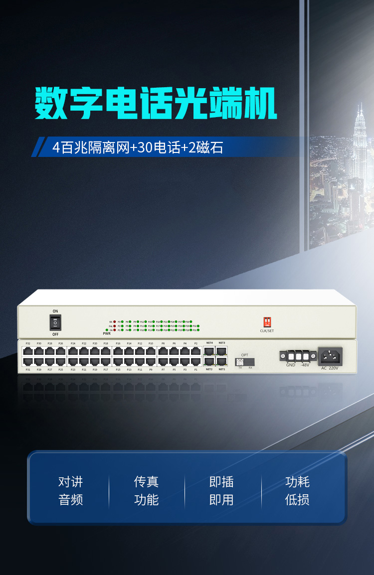 訊浦 PCM綜合業(yè)務(wù)光端機 4百兆物理隔離+30路電話+2磁石 單模單纖FC接口20公里1對 XN-4Q30L2C-FC_http://m.oann34.cn_所有產(chǎn)品_第1張