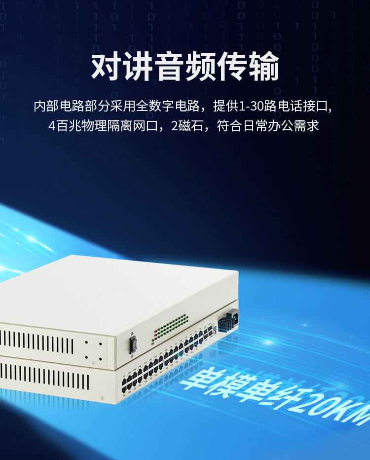 訊浦 PCM綜合業(yè)務(wù)光端機 4百兆物理隔離+30路電話+2磁石 單模單纖FC接口20公里1對 XN-4Q30L2C-FC_http://m.oann34.cn_所有產(chǎn)品_第3張